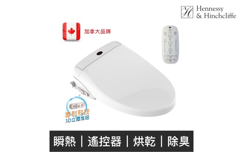 高cp值無線遙控免治馬桶座