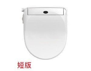 H&H 免治馬桶座(短版)