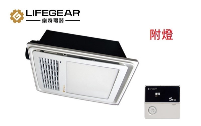 LIFEGEAR暖風機 附燈