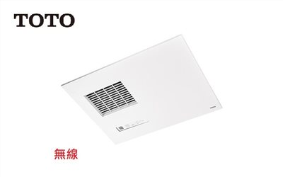 TOTO 暖風機 (無線)