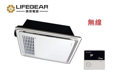 LIFEGEAR暖風機 無線